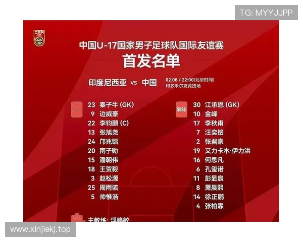 国少亚洲杯战印尼日本赛程公布